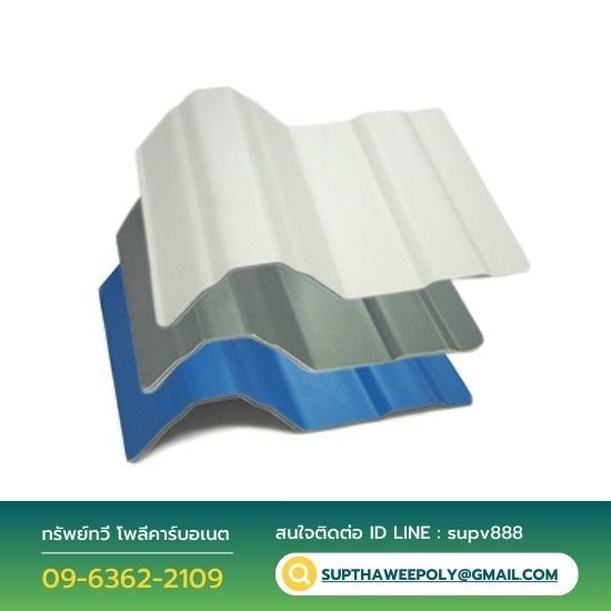 ขายส่งแผ่นหลังคาสมาร์ทรูฟ นนทบุรี แผ่นหลังคาสมาร์ทรูฟ  แผ่นสมาร์ทรูฟ  Smart Roof  สมาร์ทรูฟ  แผ่นหลังคาSmart Roof  APVC  หลังคาเอพีวีซี  หลังคายูพีวีซี  UPVC 
