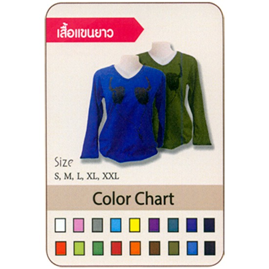 รับสกรีนเสื้อฟอร์ม ผลิตเสื้อผ้าสำเร็จรูป   เสื้อยืด   รับปักเสื้อ   เสื้อโปโล   รับปักหมวก   ชุดยูนิฟอร์ม   ชุดกีฬา   รับสกรีนเสื้อ   ปักหมวก 