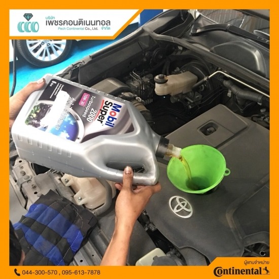 ถ่ายน้ำมันเครื่อง นครราชสีมา ถ่ายน้ำมัน นครราชสีมา น้ำมัน 