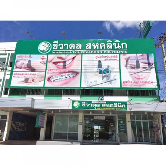 ศูนย์แพทย์สุรินทร์ ศูนย์แพทย์สุรินทร์   แพทย์ฝังเข็ม   แพทย์ทางเลือกใหม่    ทันตกรรม   ทันตกรรมจัดฟัน   ครอบฟัน   รากเทียม   ล้างสารพิษ   ร้อยไหม   เลเซอร์หน้าใส   ศูนย์การแพทย์ 