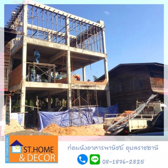 ก่อผนังอาคารพานิชย์ อุบล ก่อผนังอาคารพานิชย์ อุบล  รับเหมาก่อสร้าง อุบล 