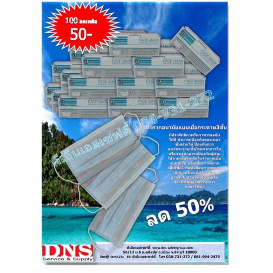  ผ้าปิดจมูก,หน้ากากอนามัย ผู้ผลิตรองเท้าเซฟตี้  หมวกเซฟตี้  อุปกรณ์ดับเพลิง  เข็มขัดพยุงเอว  เสื้่อพยุงหลัง  เสื้อจราจรสะท้อนแสง  อุปกรณ์เซฟตี้  เครื่องใช้สำนักงาน  อุปกรณ์ทำความสะอาด  สลิงอุปกรณ์กันตก  ป้ายเครื่องหมายจราจร  ความปลอดภัย  รองเท้าเซฟตี้  หมวกนิรภัย  แว่นตานิรภัย  หน้ากากอนามัย 