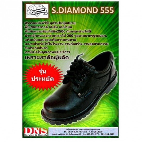 ผลิตรองเท้าเซฟตี้ราคาถูก ผู้ผลิตรองเท้าเซฟตี้  หมวกเซฟตี้  อุปกรณ์ดับเพลิง  เข็มขัดพยุงเอว  เสื้่อพยุงหลัง  เสื้อจราจรสะท้อนแสง  อุปกรณ์เซฟตี้  เครื่องใช้สำนักงาน  อุปกรณ์ทำความสะอาด  สลิงอุปกรณ์กันตก  ป้ายเครื่องหมายจราจร  ความปลอดภัย  รองเท้าเซฟตี้  หมวกนิรภัย  แว่นตานิรภัย  รองเท้าหัวเหล็ก  รองเท้าsafety 