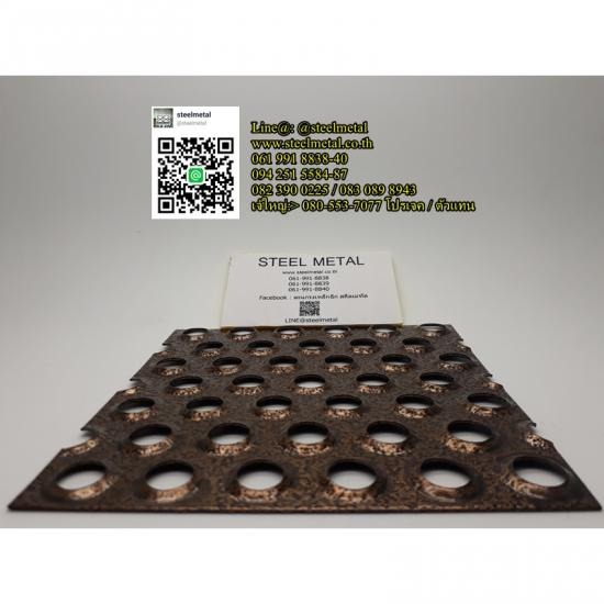 ตะแกรงเจาะรูนูนทะลุ ตะแกรงเจาะรูนูนทะลุ  ตะแกรงเหล็กฉีก  ตะแกรงฉีก  เหล็กฉีก  ขายตะแกรง  ตะแกรงเจาะรู  แผ่นปั๊มลายตีนไก่ตีนเป็ด  ตะแกรงฝาท่อ  ตะแกรงหน้าต่าง  ตะแกรงรางน้ำเกรตติ้ง 