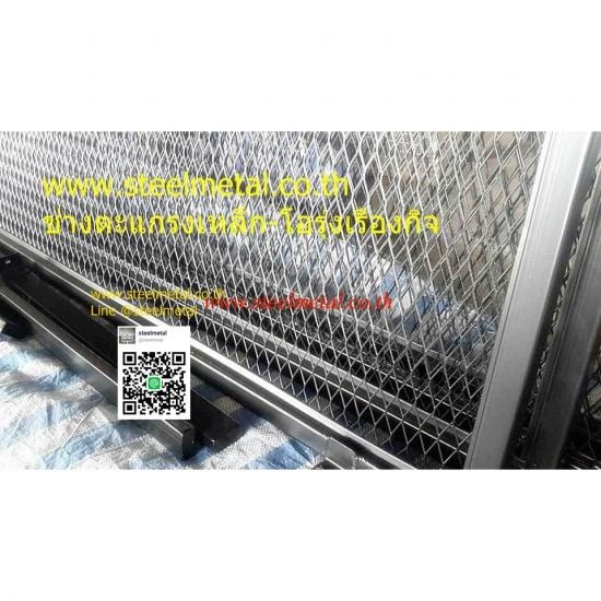 ตะแกรงเหล็กXS41ใส่เฟรม ตะแกรงเหล็กฉีก ตะแกรงฉีก เหล็กฉีก 