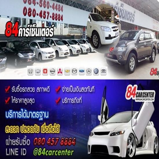 ผู้ขายและรับซื้อรถยนต์ใช้แล้ว เต็นท์รถมือสอง ขายรถยนต์มือสอง รับซื้อรถมือสอง  ขายรถยนต์มือสอง  ศูนย์รถมือสอง  ศูนย์รถยนต์มือสอง  เต็นท์รถมือสอง  เต็นท์รถยนต์มือสอง  เต็นท์รถยนต์มือสอง  ขายรถมือสอง  ตลาดรถมือสอง  รถยนต์มือสอง  รถมือสอง  ซื้อรถมือสอง  ขายรถมือ2  ขายรถยนต์มือ 2  รถยนต์มือ 2  เต็นท์รถ  เช่าซื้อรถยนต์  ซื้อรถ  ซื้อรถยนต์  ผู้ขายและรับซื้อรถยนต์ใช้แล้ว 