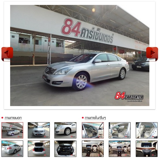 Nissan ศูนย์รถมือสอง เต็นท์รถมือสอง ซื้อรถมือสอง ขายมือสอง รับซื้อรถมือสอง  ขายรถยนต์มือสอง  ศูนย์รถมือสอง  ศูนย์รถยนต์มือสอง  เต็นท์รถมือสอง  เต็นท์รถยนต์มือสอง  ขายรถมือสอง  ตลาดรถมือสอง  รถยนต์มือสอง  รถมือสอง  ซื้อรถมือสอง  ขายรถมือ2  ขายรถยนต์มือ 2  รถยนต์มือ 2  เต็นท์รถ  เช่าซื้อรถยนต์  ขายรถ  ซื้อรถ  ซื้อรถยนต์ 