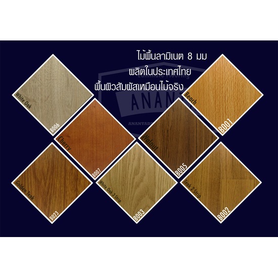 พื้นไม้ลามิเนต ไม้พื้นลามิเนต  พื้นไม้ลามิเนต 