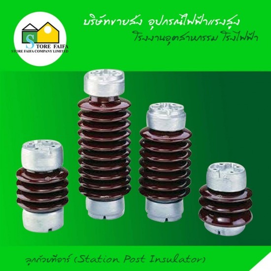 ลูกถ้วยทีอาร์ (Station Post Insulator) ลูกถ้วยทีอาร์  สายกราวด์  สายดรอปไวร์  สายจัมเปอร์  สายทองแดงเปลือย  ลวดเหล็กตีเกลียว  ฟรีฟอร์มไลน์การ์ด  ฟรีฟอร์มอาร์มเมอร์รอด 