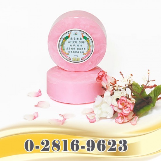 สบู่โยเกิร์ต สบู่โยเกิร์ต 