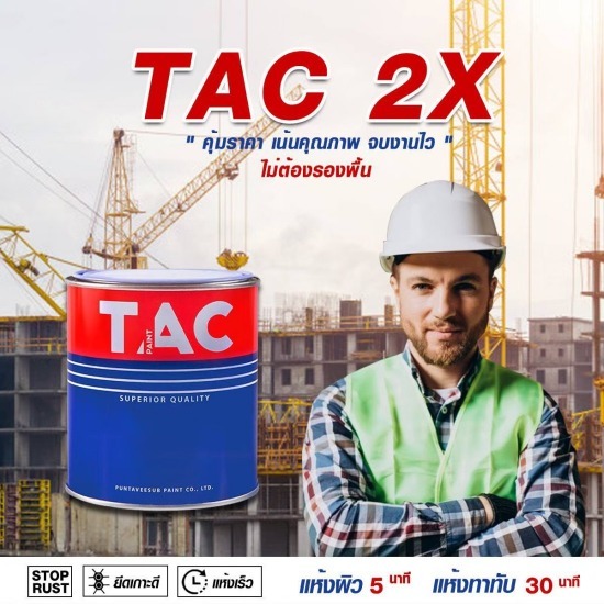 สีรถไถ สีแทรคเตอร์ สีอุปกรณ์การเกษตร สีเครื่องจักรการเกษตร  ขายส่งสีอุตสาหกรรมงานเกษตร  โรงงานผลิตสีอุตสาหกรรม  โรงงาน ผลิตสีน้ำมัน  อุตสาหกรรมผลิตสี  โรงงานผลิตสีอุตสาหกรรม ปทุมธานี 