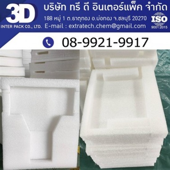 Molded EP foam Molded EP foam 
