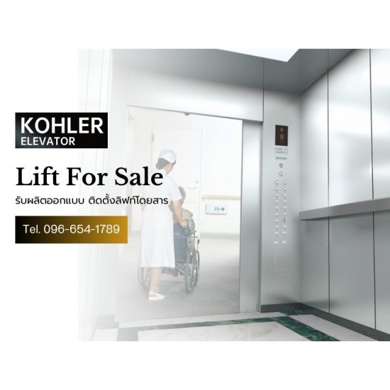 รับติดตั้งลิฟต์เตียงโรงพยาบาล รับติดตั้งลิฟต์เตียงโรงพยาบาล  จำหน่ายลิฟต์เตียง  ลิฟต์เตียงโรงพยาบาล  ติดตั้งลิฟท์ 