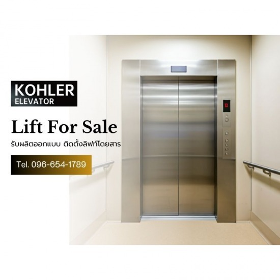 รับติดตั้งลิฟท์ขนส่งสินค้า รับติดตั้งลิฟท์ขนส่งสินค้า  จำหน่ายลิฟท์ส่งของ  รับติดตั้งลิฟท์ส่งของ 
