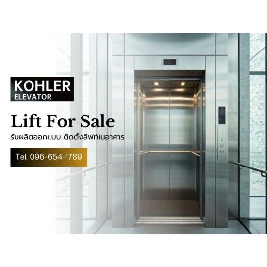 รับซ่อมลิฟท์โดยสาร จำหน่ายลิฟต์โดยสาร  ติดตั้งลิฟท์โดยสาร  จำหน่ายลิฟต์  ลิฟต์ขนของ  ลิฟท์กระจก 