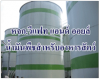 ห้างหุ้นส่วนจำกัด วีแฟท แอนด์ ออยล์ 