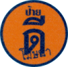 ป้ายดีโฆษณา เชียงใหม่