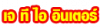 บริษัท เจ ที ไอ อินเตอร์ จำกัด