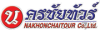 บริษัท นครชัยทัวร์ จำกัด