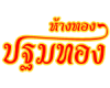 ห้างทองปฐมทอง