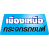 เมืองเหนือ กระจกรถยนต์ ฟิล์มกรองแสงเชียงราย