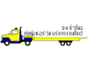 รถยกพัทยา