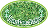 ไร่หญ้าตะวันรุ่ง