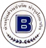 ห้างหุ้นส่วนจำกัด บำรุงโยธากิจ 