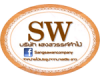 แสงสวรรค์ค้าไม้ พุนพิน