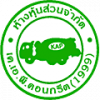 บริษัท 555 ซีเมนต์ จำกัด