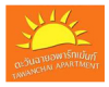 ตะวันฉายอพาร์ทเม้นท์