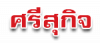ศรีสุกิจ
