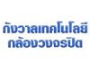 กังวาลเทคโนโลยี กล้องวงจรปิด สุรินทร์