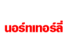 บริษัท นอร์ทเทอร์ลี่ จำกัด
