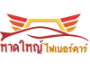 หาดใหญ่ไฟเบอร์คาร์