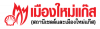 เมืองใหม่แก๊ส (สถานีเชลล์และเมืองใหม่แก๊ส)