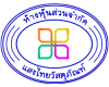ห้างหุ้นส่วนจำกัด แสงไทยวัสดุภัณฑ์ 