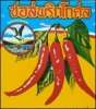 บริษัท โกศล-อัมพา จำกัด
