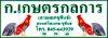 ก เกษตรกลการ