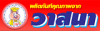 ห้างหุ้นส่วนจำกัด แหนมวาสนา 