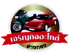 ร้าน เจริญกิจอะไหล่ 