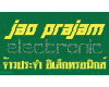 จ้าวประจำ อิเล็กทรอนิกส์ จันทบุรี