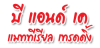 บริษัท บี แอนด์ เค แมททีเรียล เทรดดิ้ง จำกัด