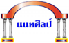 รับผลิตออกแบบเสาโรมัน บัวปูปั้น คิ้วบัว งานปูนปั้นตามแบบตามสั่ง เน้นงานปราณีตและคุณภาพ