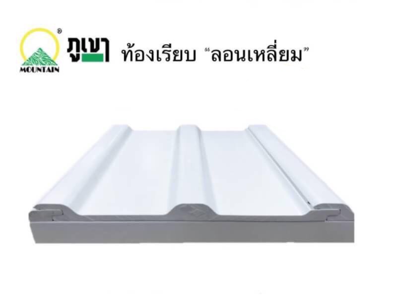 แผ่นหลังคาตราภูเขา ท้องเรียบ ลอนเหลี่ยม PR5