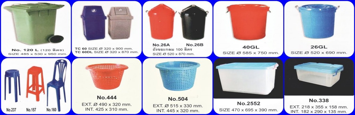 แหล่งขายส่งถังพลาสติก แหล่งขายส่งถังพลาสติก