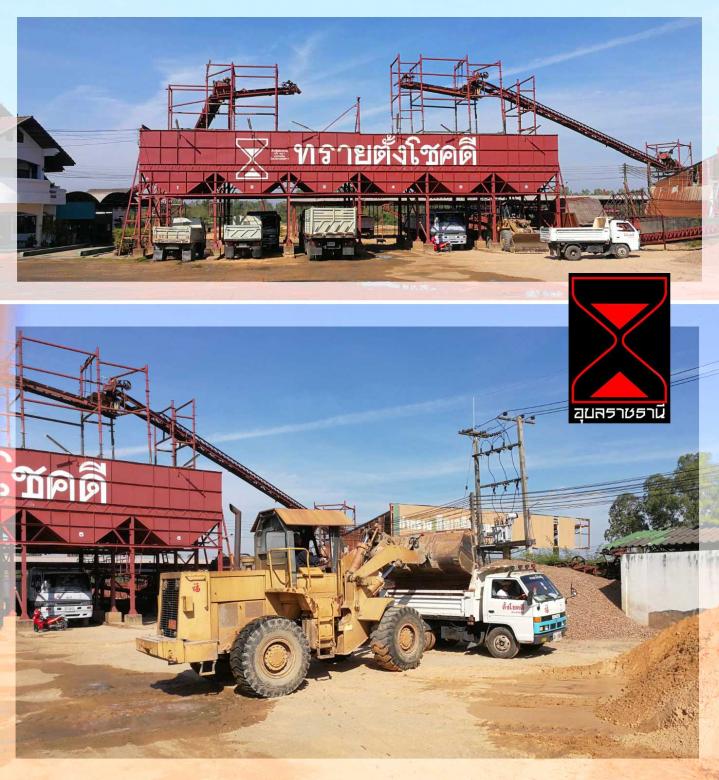 ขายทรายก่อสร้าง-ทรายตั้งโชคดี-อุบล_0