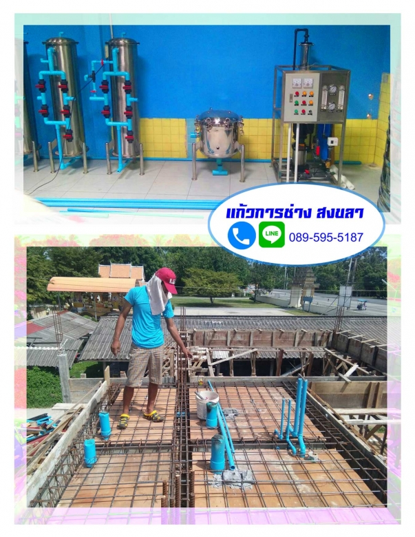 วางระบบประปาหาดใหญ่-แก้วการช่าง_0.jpg