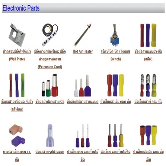 7 Electronic Parts  อุปกรณ์อิเล็กทรอนิกส์.jpg