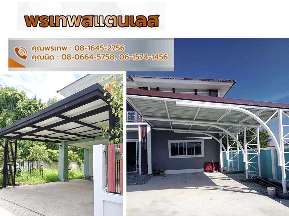 หาช่างทำประตูรั้วรางโค้งสแตนเลส เหล็ก ปทุมธานี